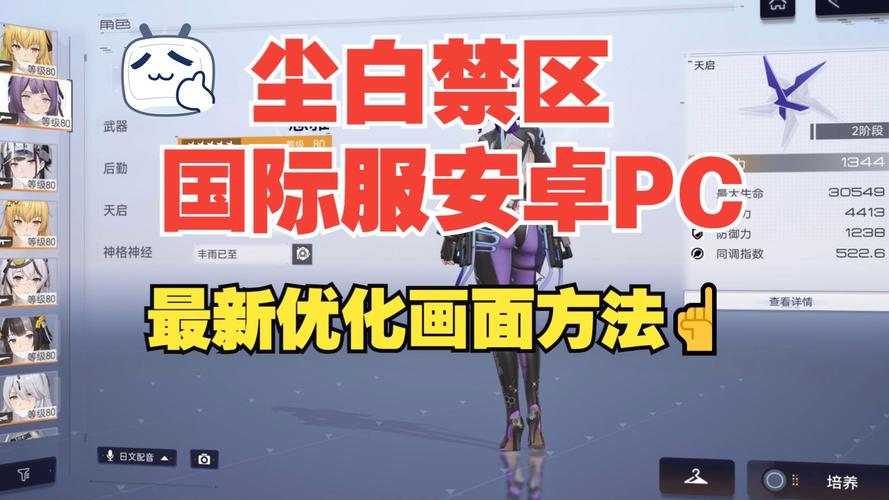 腐化之心更新地址大全：PC+安卓双端下载方法