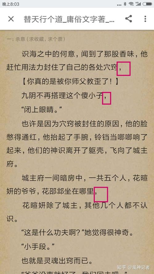 被傻小子绿了更新地址在哪？完整版小说阅读入口