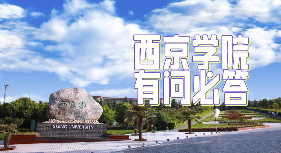 找不到西景学院？官方更新地址快来看！