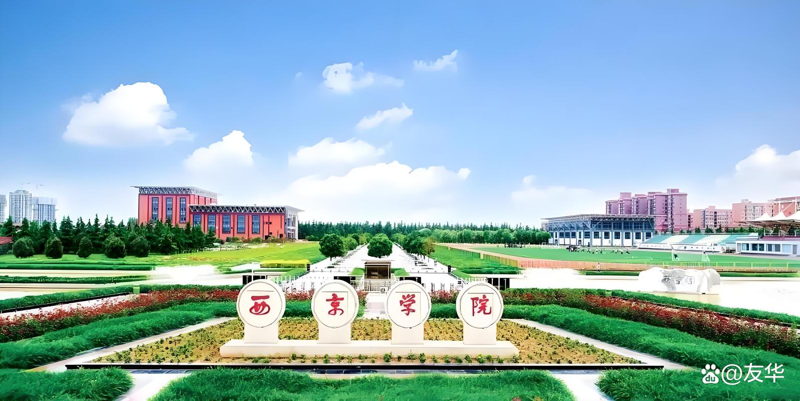 找不到西景学院？官方更新地址快来看！