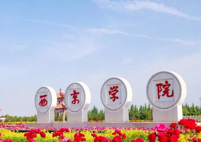 找不到西景学院？官方更新地址快来看！
