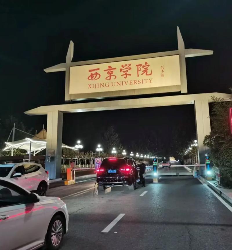 找不到西景学院？官方更新地址快来看！