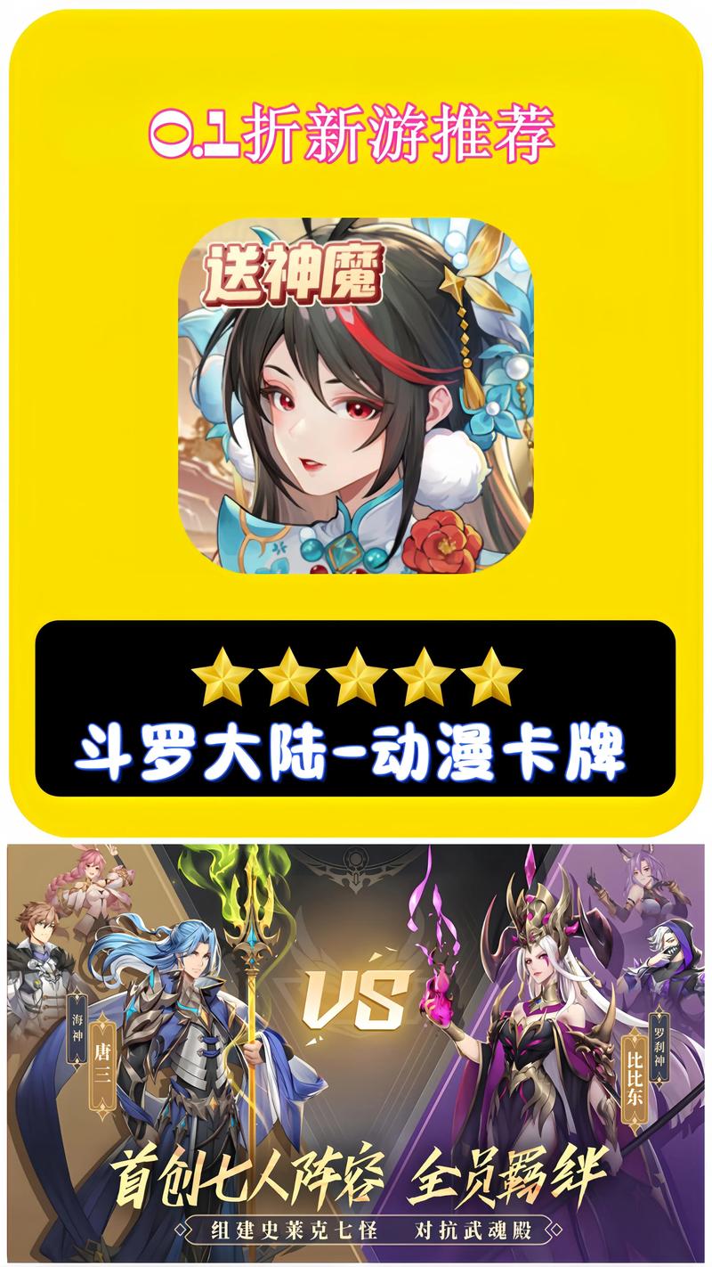 斗罗大陆合集在哪下载？安全可靠的下载方法推荐