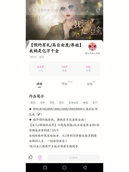 还在找甜心妈妈？这里有版本大全，满足你的需求！