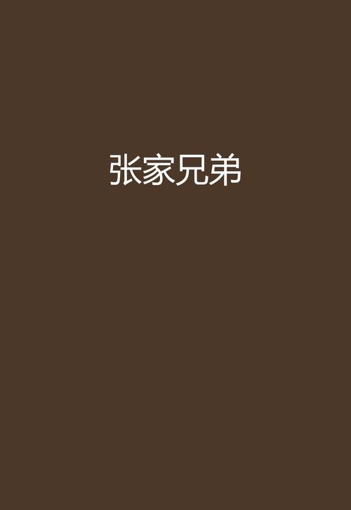还在找大兄弟版本大全？这里有你想要的全部版本！