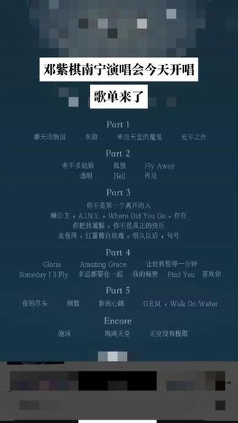 邓紫棋版本大全：超全歌单，一次听个够