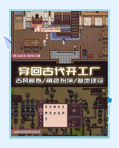 快速下载江城创业记游戏：开启你的工坊模拟之旅