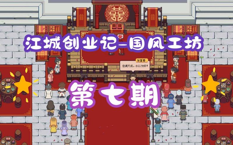 快速下载江城创业记游戏：开启你的工坊模拟之旅