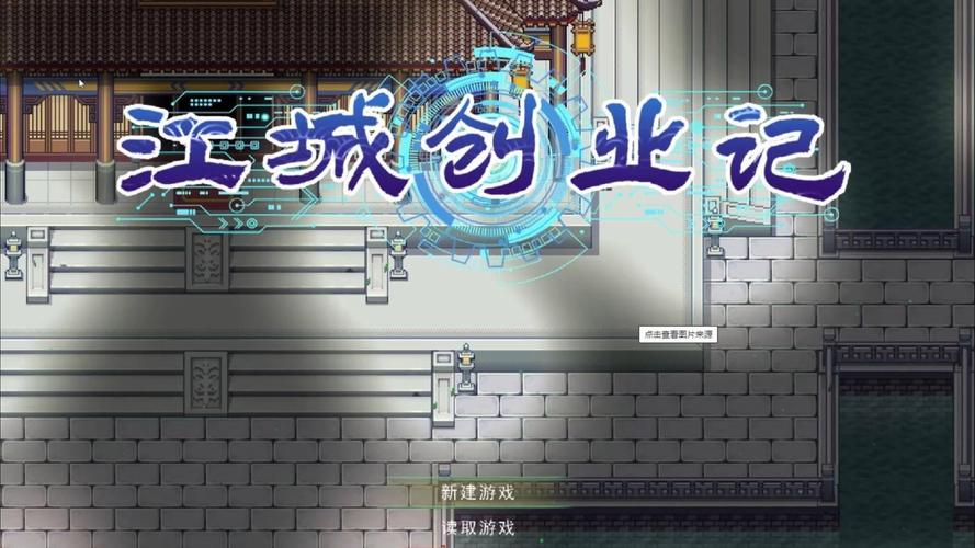 快速下载江城创业记游戏：开启你的工坊模拟之旅
