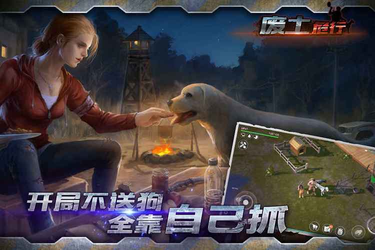 废土世界下载地址大全，不同平台下载方法