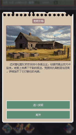 废土世界下载地址大全，不同平台下载方法