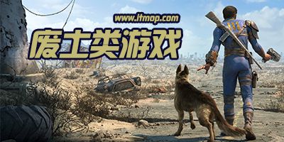 废土世界下载地址大全，不同平台下载方法