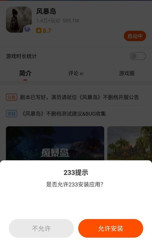 想玩超级触手君？教你快速下载安装的方法！