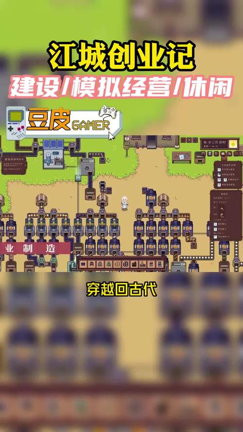 江城创业记如何下载？简单方法教你快速入手