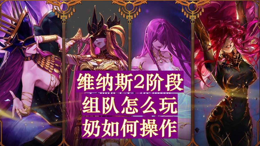 维纳斯计划游戏攻略：新手入门必看技巧详解