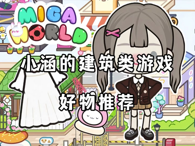 火爆来袭！牛奶触觉最新版本：丰富玩法，等你探索！