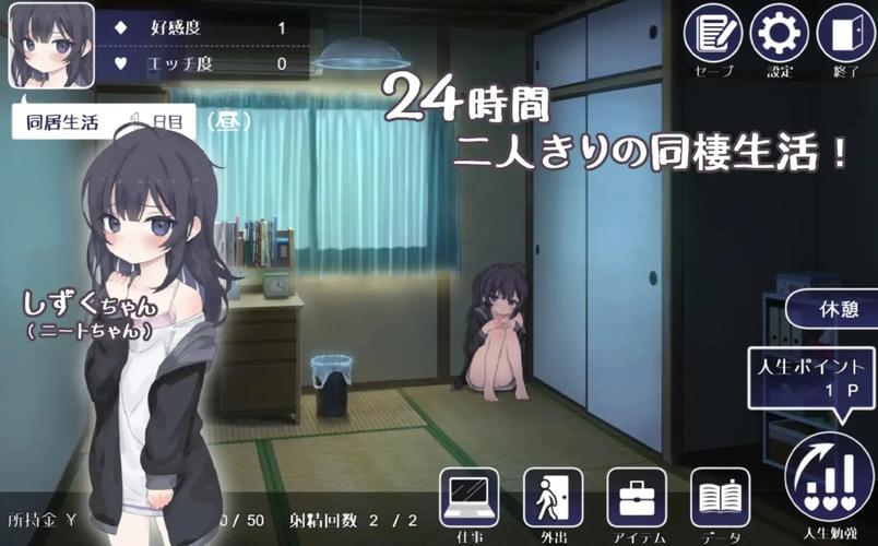 幸福宅女的养成下载地址：轻松养成你的虚拟女友