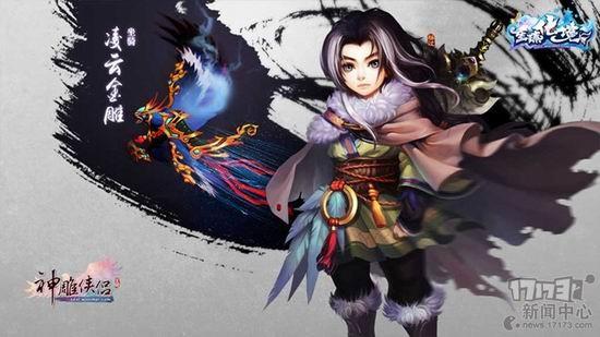 堕落之春杨过游戏：经典IP改编，不一样的武侠手游