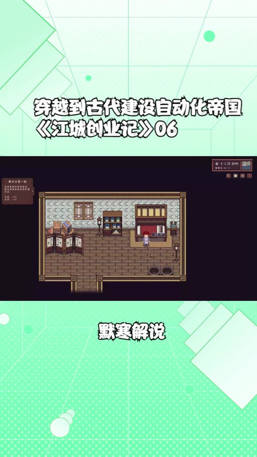 江城创业记最新版本更新内容详解：新增建筑和结局