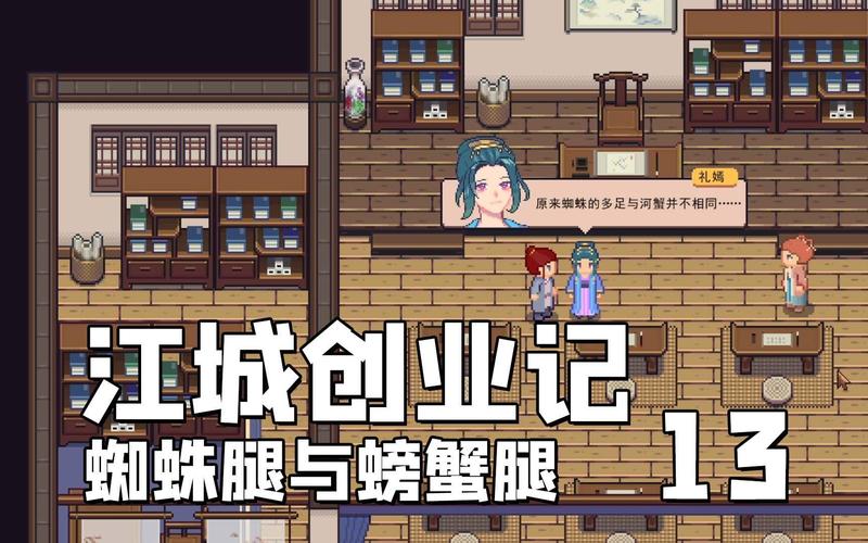 江城创业记最新版本更新内容详解：新增建筑和结局