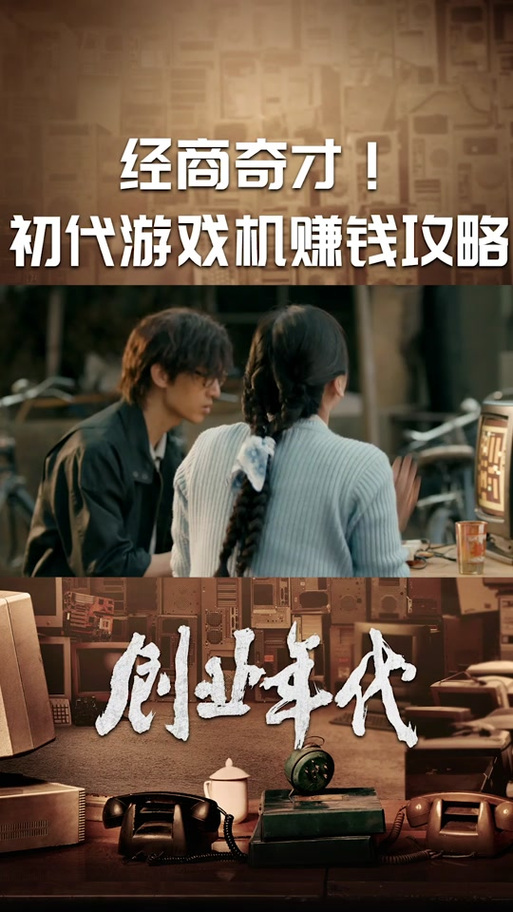 江城创业记最新版本更新内容详解：新增建筑和结局