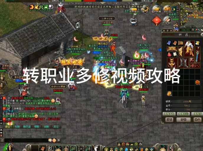 剑侠风尘恋曲全地图探索攻略：迷宫不再迷路