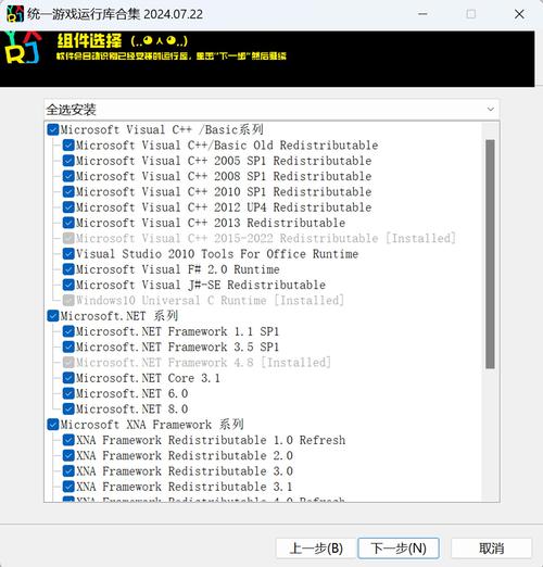 轻松解决绅士游戏运行问题：必备运行库下载推荐