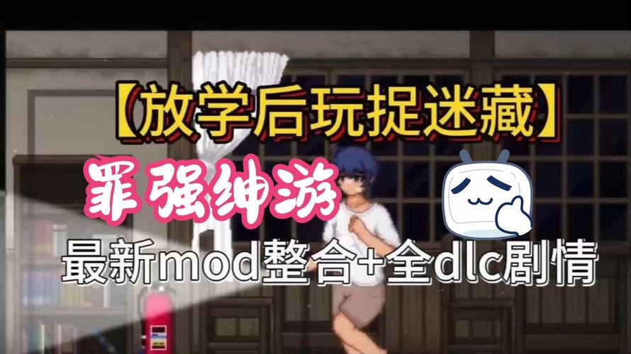 放课后的捉迷藏游戏：高玩教你轻松通关攻略