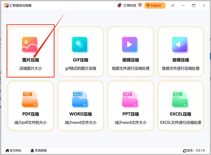 想下载压缩工具？这里有你需要的各种压缩软件