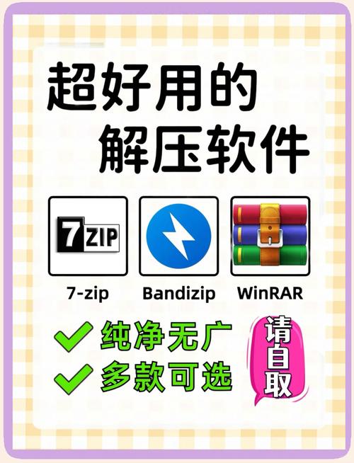 想下载压缩工具？这里有你需要的各种压缩软件