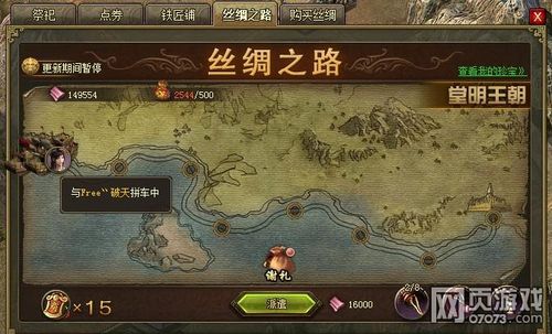 蓝鸟军团杨过游戏测评：画面、玩法及游戏体验详解