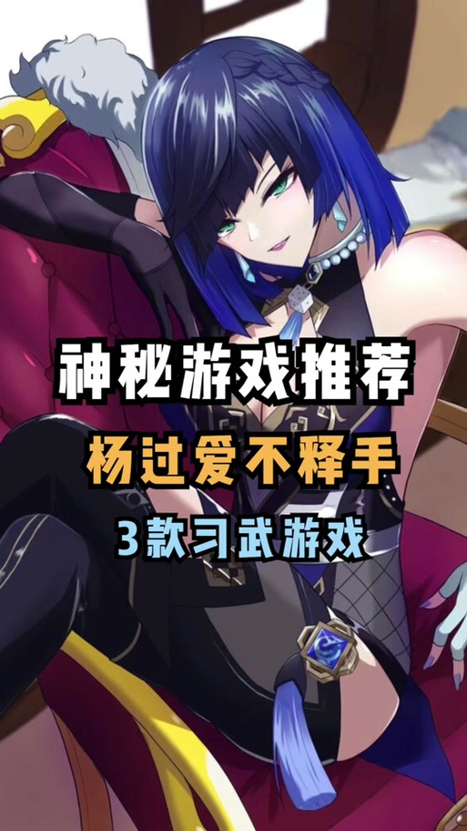 血族迷情杨过游戏：超燃战斗，感受武侠世界魅力