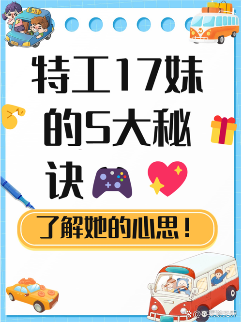 特工17杨过游戏攻略大全，助你快速通关