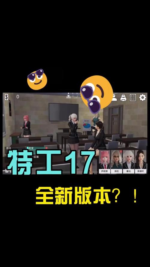 特工17杨过游戏攻略大全，助你快速通关