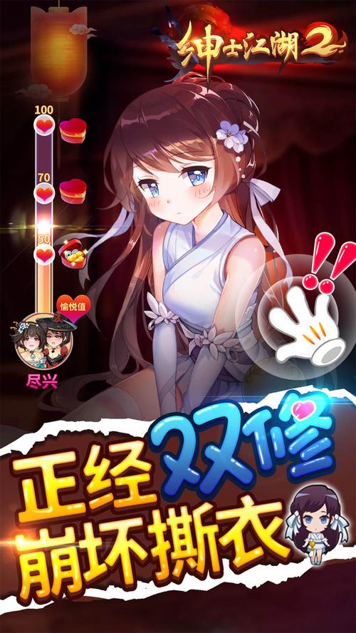 那个江湖绅士游戏：剧情丰富，画面精美，值得一玩
