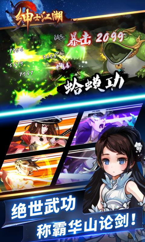 那个江湖绅士游戏：剧情丰富，画面精美，值得一玩