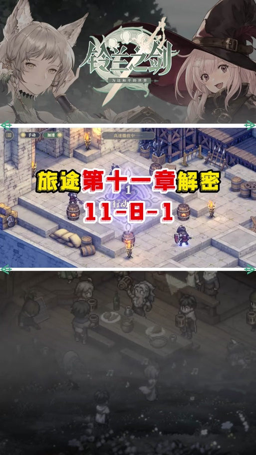 超燃玉莲之剑游戏介绍：乱世江湖，一剑平天下！
