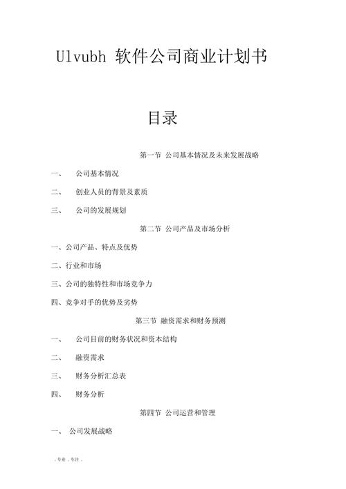 H软件学院最新版本详解，功能提升大揭秘