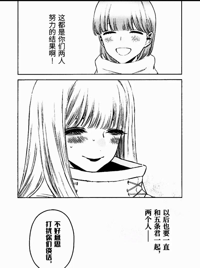 深度解读：更衣人偶最新版本漫画与动画的异同