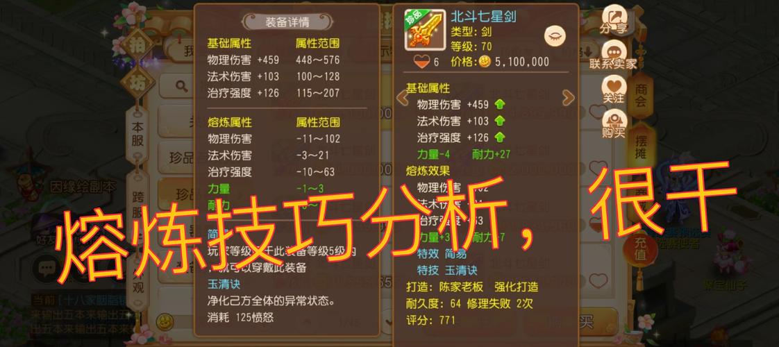 炼金幻想游戏攻略：全角色养成及技能搭配
