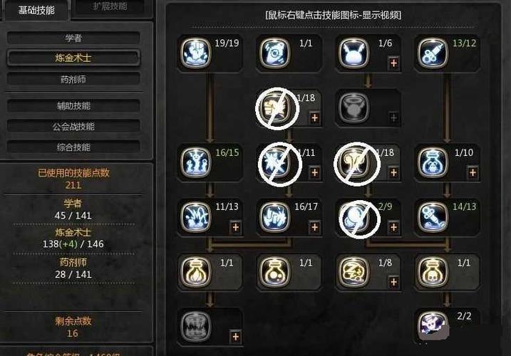 炼金幻想游戏攻略：全角色养成及技能搭配