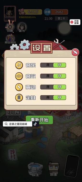 遗产逆袭杨过游戏：开局百亿遗产，逆袭武侠世界