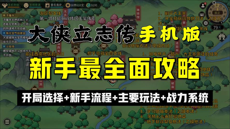 西门立志传游戏介绍：轻松休闲，策略养成手游