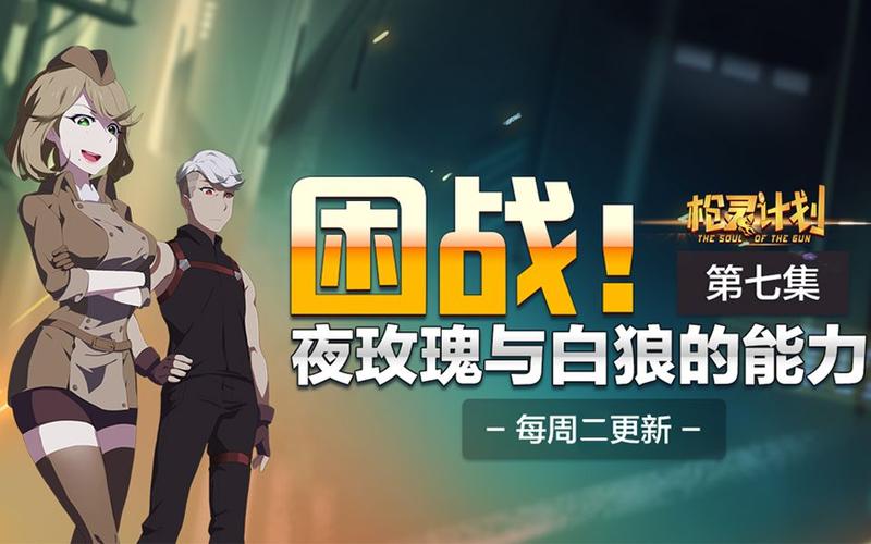 枪灵少女更新地址一览：教你轻松更新游戏版本