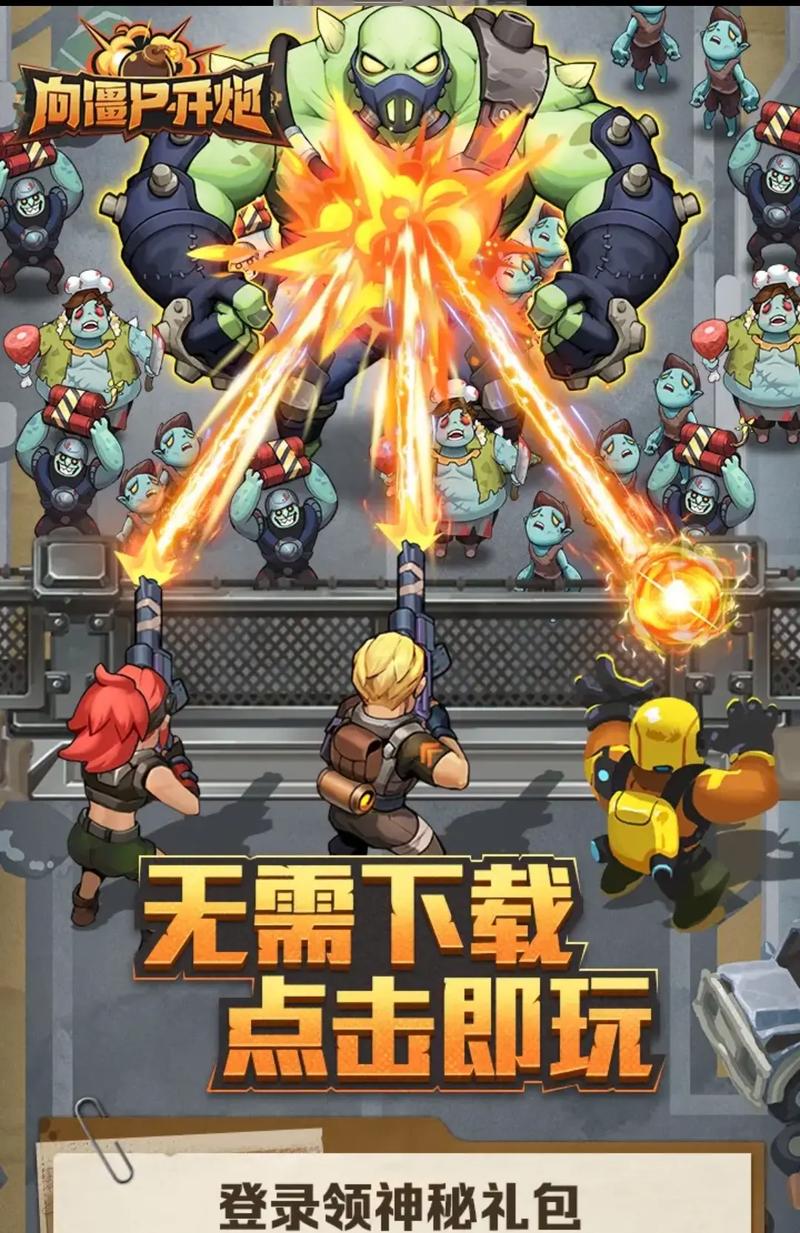 僵尸生活1最新版更新地址，PC手机都能玩！
