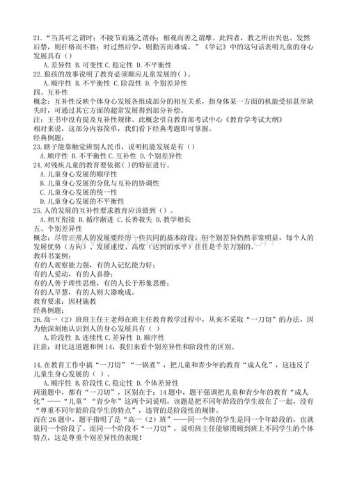 百度网盘下载逆向心理学：PC安卓双端资源获取
