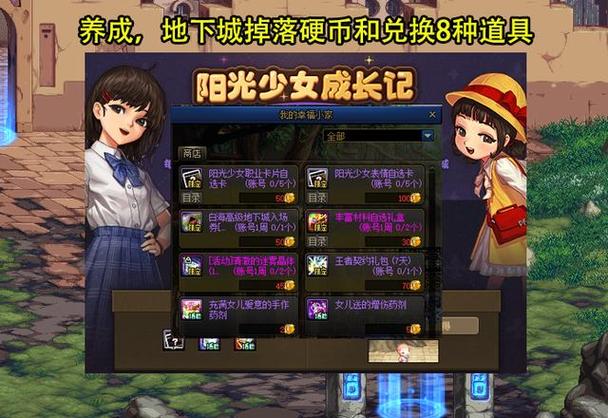 地下城与少女版本大全：不同版本的游戏体验区别