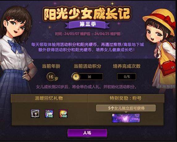 地下城与少女版本大全：不同版本的游戏体验区别