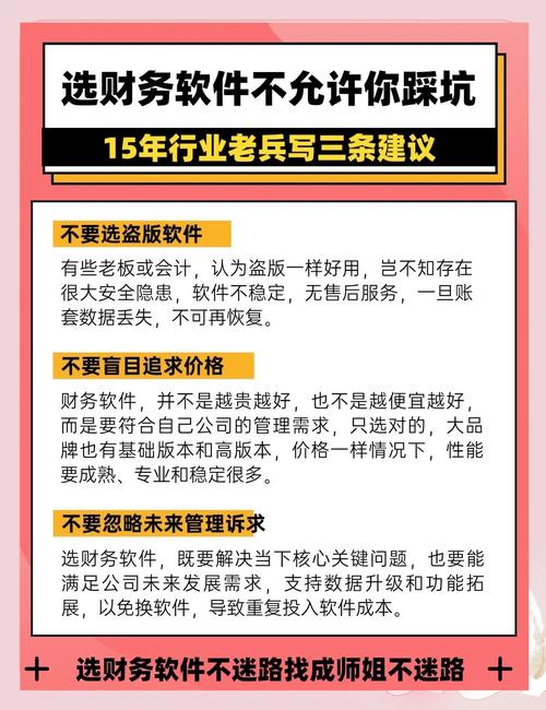 新保姆在哪下载？避免踩坑的实用软件推荐
