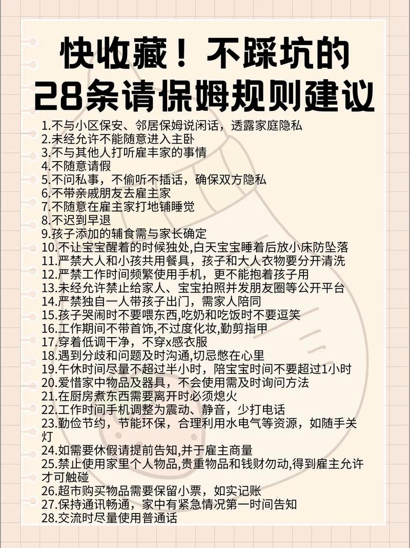 新保姆在哪下载？避免踩坑的实用软件推荐